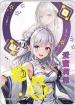 HYSN-01-11 Emilia | Re: Zero